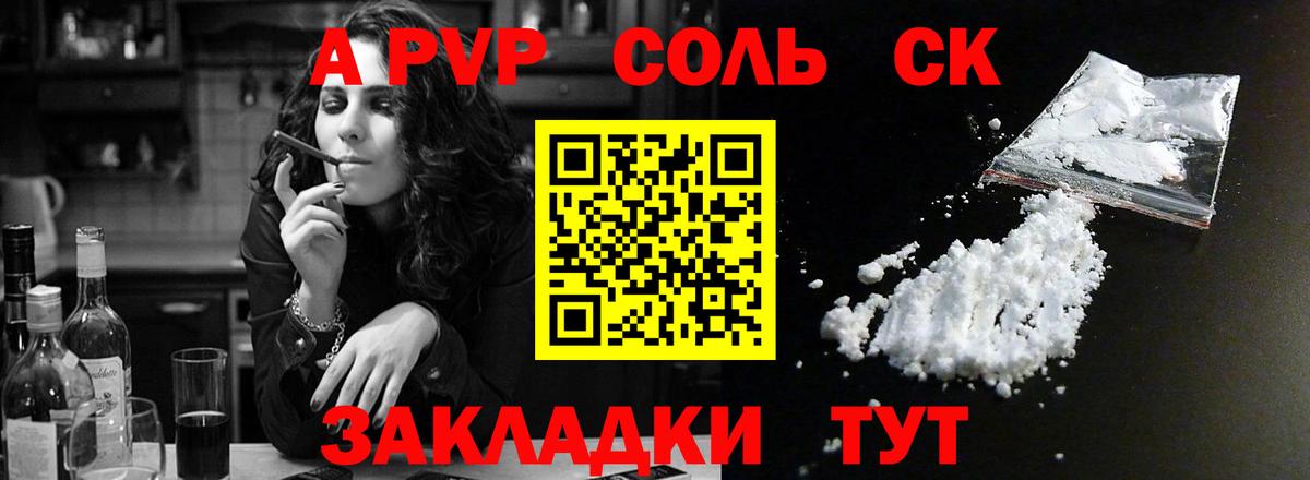 Минеральные Воды  A PVP мука  Вход с VPN 
