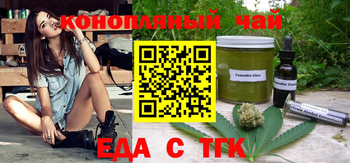 Минеральные Воды  Cannafood конопля  Вход с VPN 