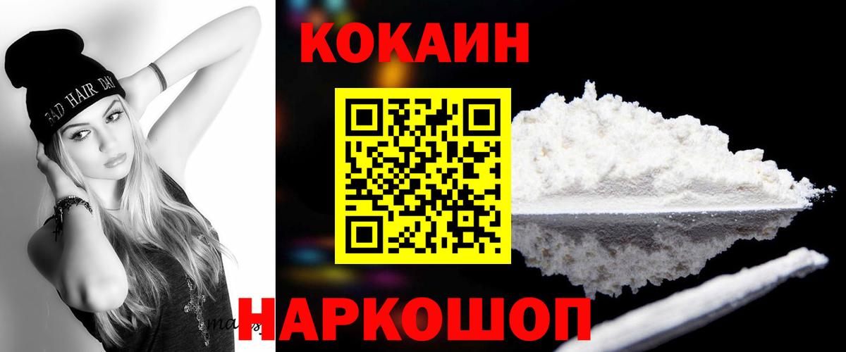 Cocaine Перу Минеральные Воды