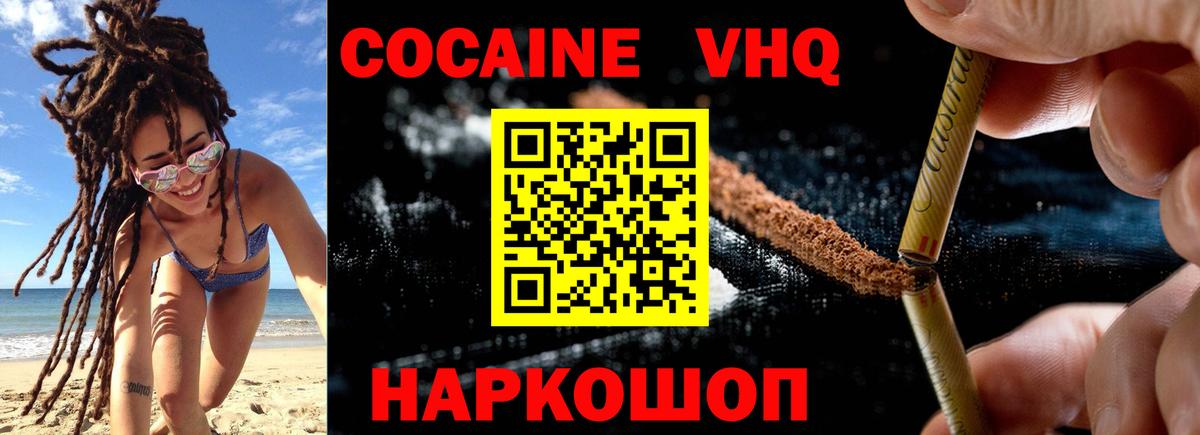 дарнет шоп  COCAIN  COCAIN 99%  Вход с VPN  COCAIN Columbia  Минеральные Воды 