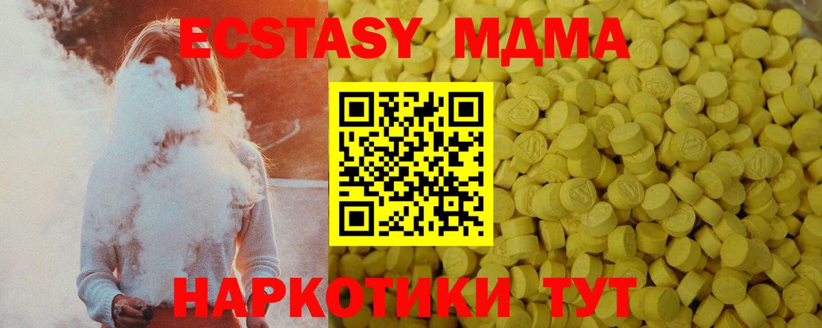Минеральные Воды  дарнет шоп  ЭКСТАЗИ круглые  Вход с VPN  ЭКСТАЗИ 300 mg  Экстази 