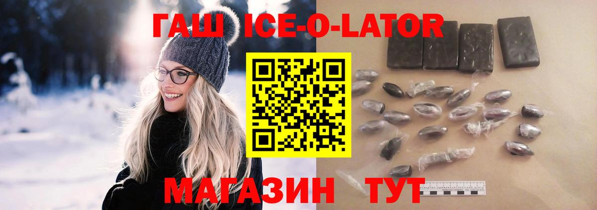 Минеральные Воды  ГАШ Изолятор  Вход с VPN 