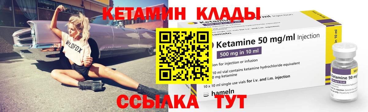 КЕТАМИН ketamine Минеральные Воды