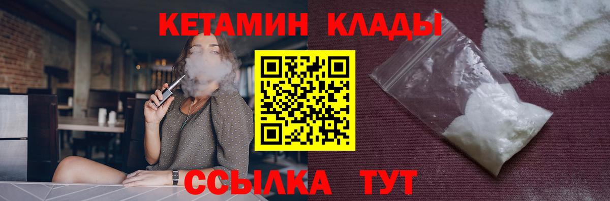 КЕТАМИН VHQ  kraken маркетплейс  Минеральные Воды  Вход с VPN 