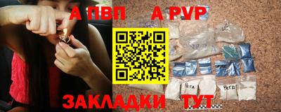 а пвп мука Заволжье