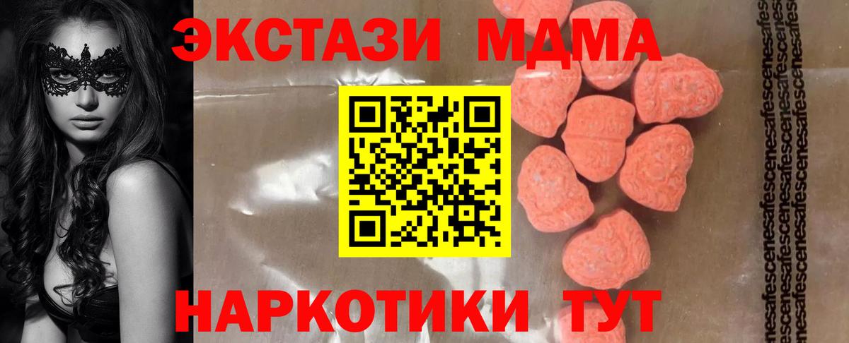 Минеральные Воды  MDMA кристаллы  MDMA кристаллы  MDMA  Вход с VPN 