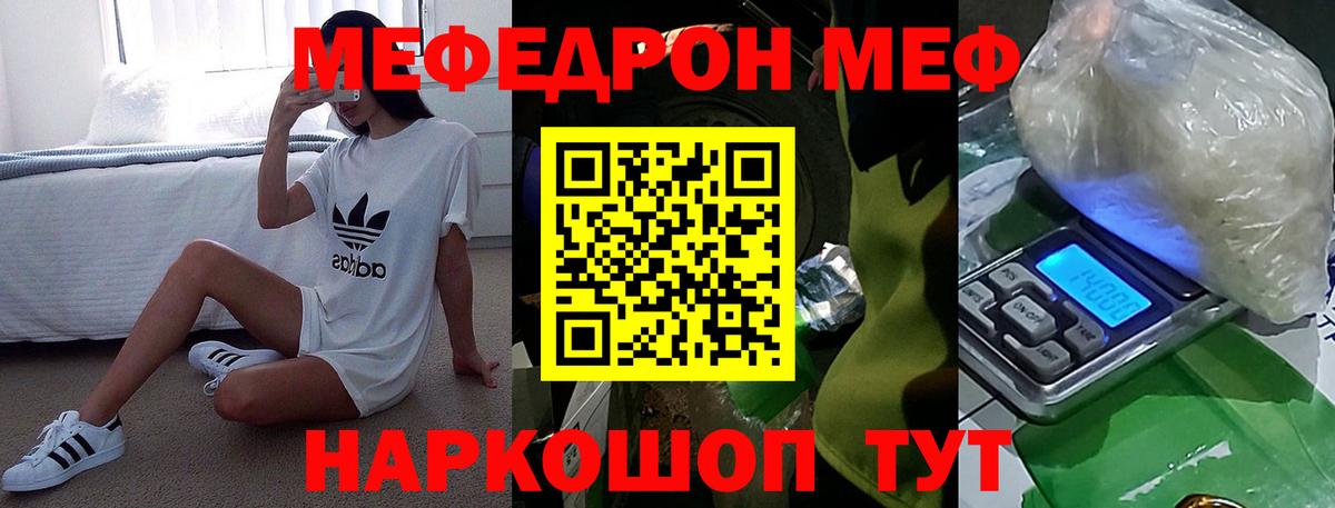 МЕФ Минеральные Воды