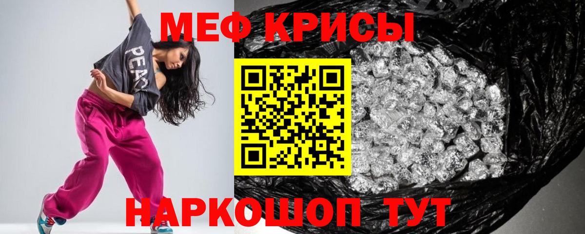 Мефедрон  Меф  Минеральные Воды  МЯУ-МЯУ мука  МЕФ 4 MMC  Вход с VPN 