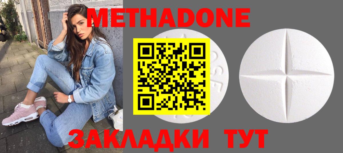 Минеральные Воды  МЕТАДОН VHQ  Вход с VPN  МЕТАДОН мёд 