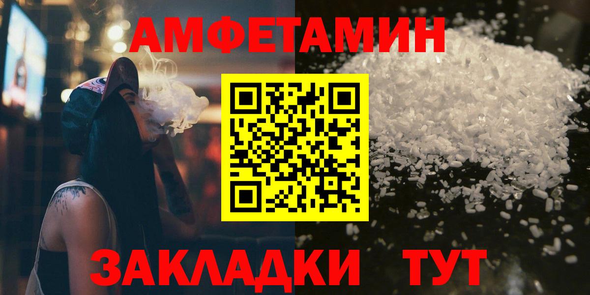 МЕТАМФЕТАМИН винт Минеральные Воды