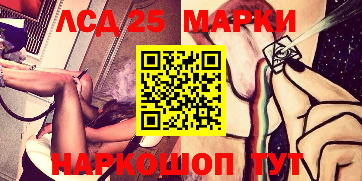 Марки 25I-NBOMe 1,8мг  Марки 25I-NBOMe 1,8мг  Минеральные Воды  Вход с VPN 