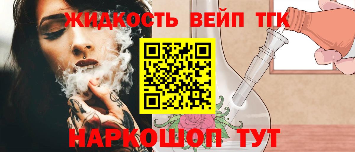 Минеральные Воды  Дистиллят ТГК концентрат  Вход с VPN 